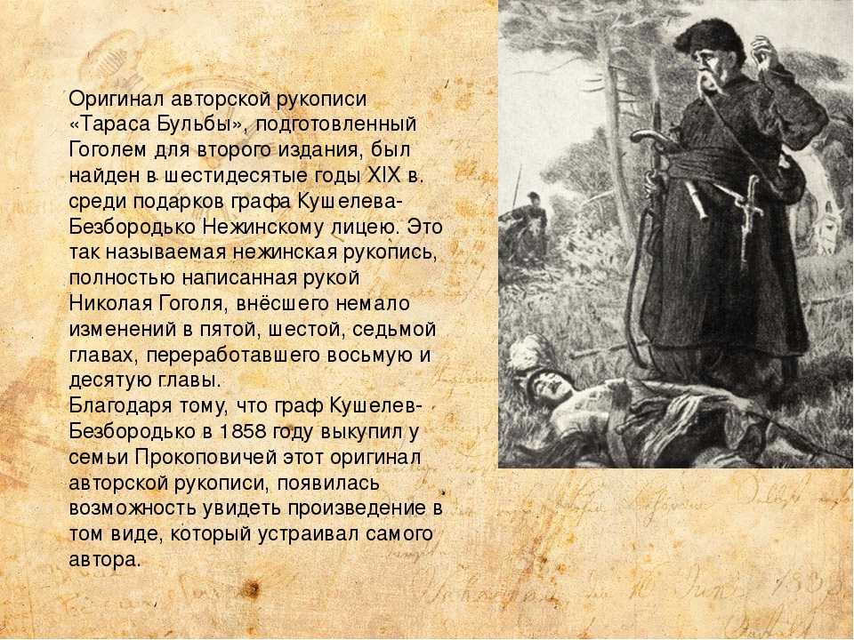 Тарас бульба краткое содержание повести