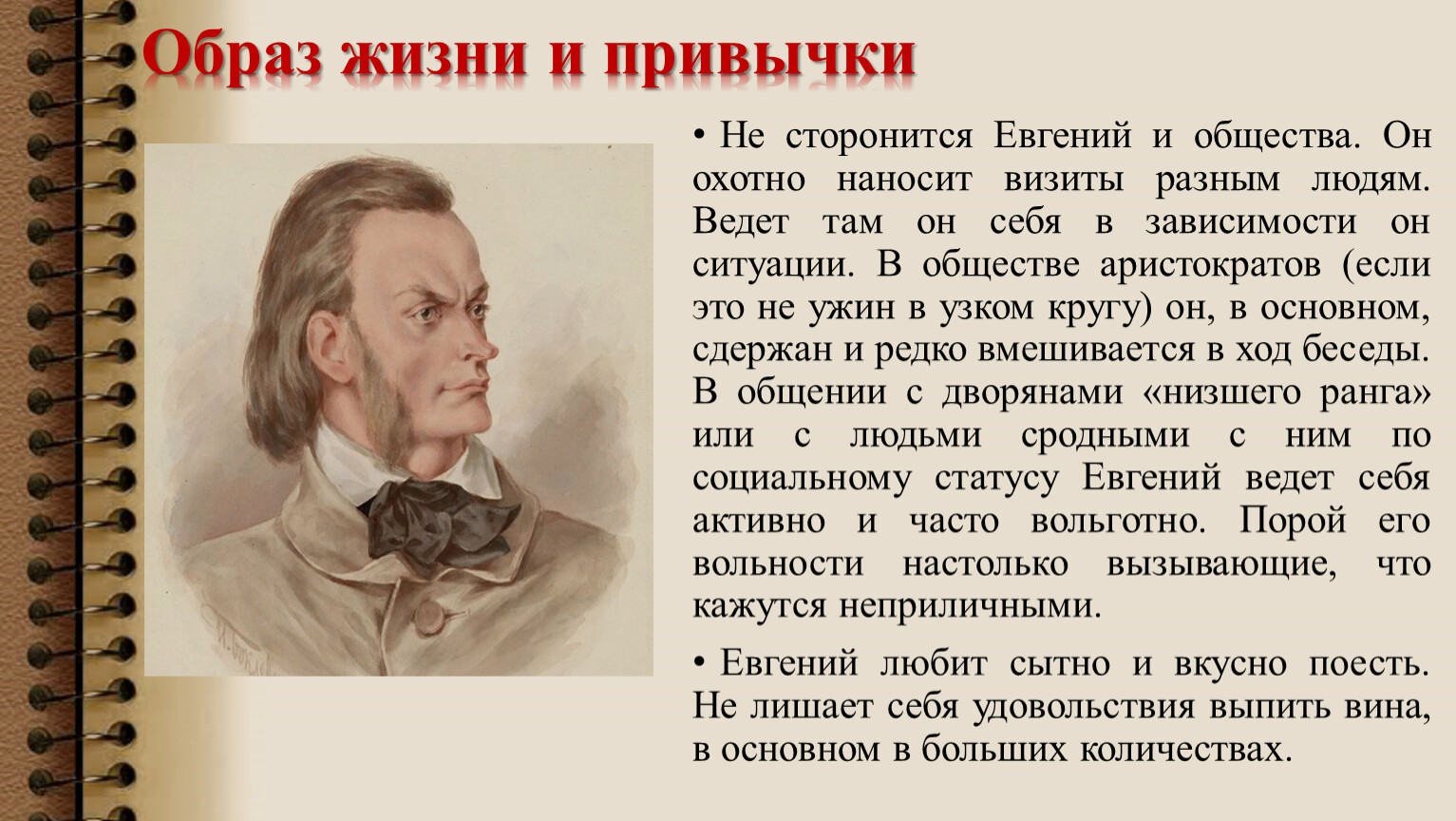 Что делает базарова героем своего времени