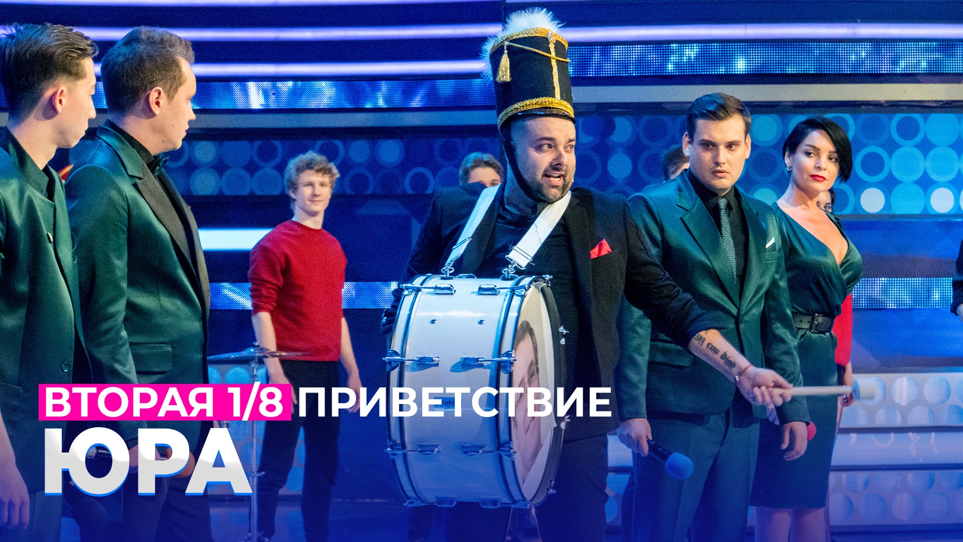 Высшая лига квн 2020