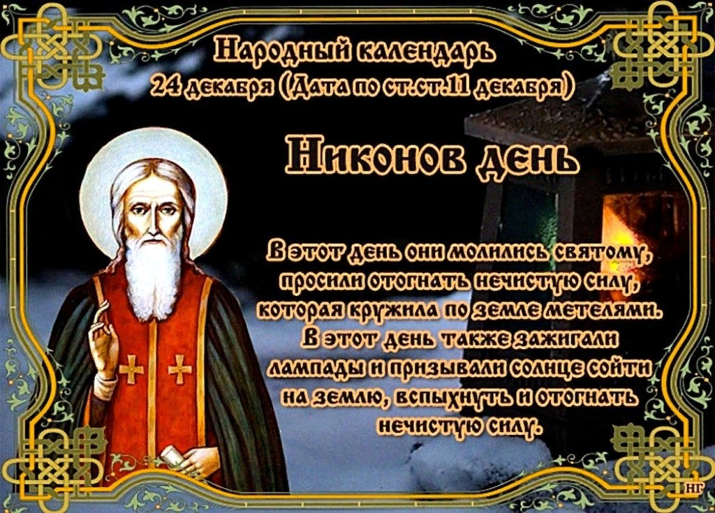 Какой праздник 9 декабря