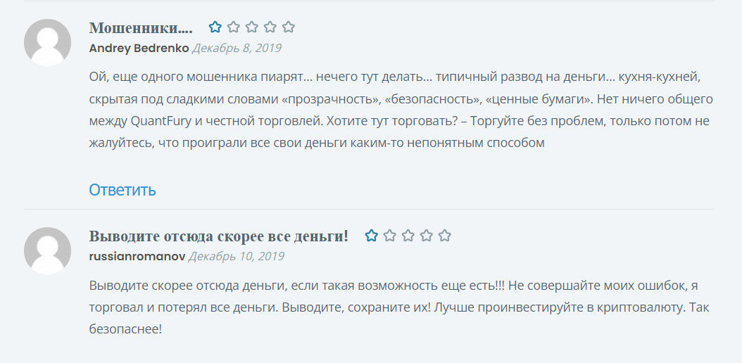 Что делать пострадавшим от «финико»