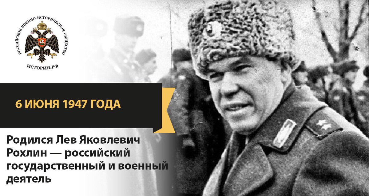 Рохлин лев яковлевич, биография государственного деятеля — рувики