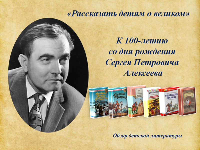 Сергей алексеев