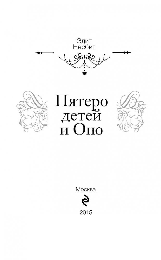 Эдит несбит: биография