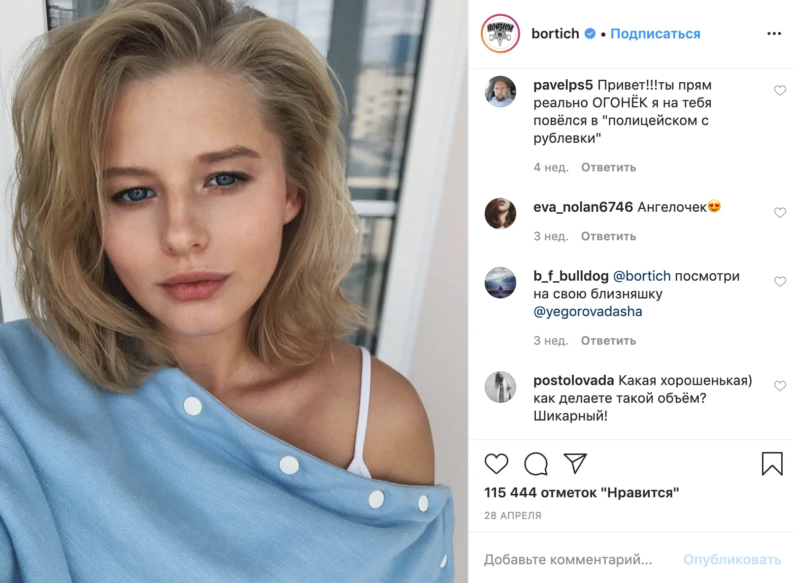 Александра бортич: интересные факты из жизни актрисы