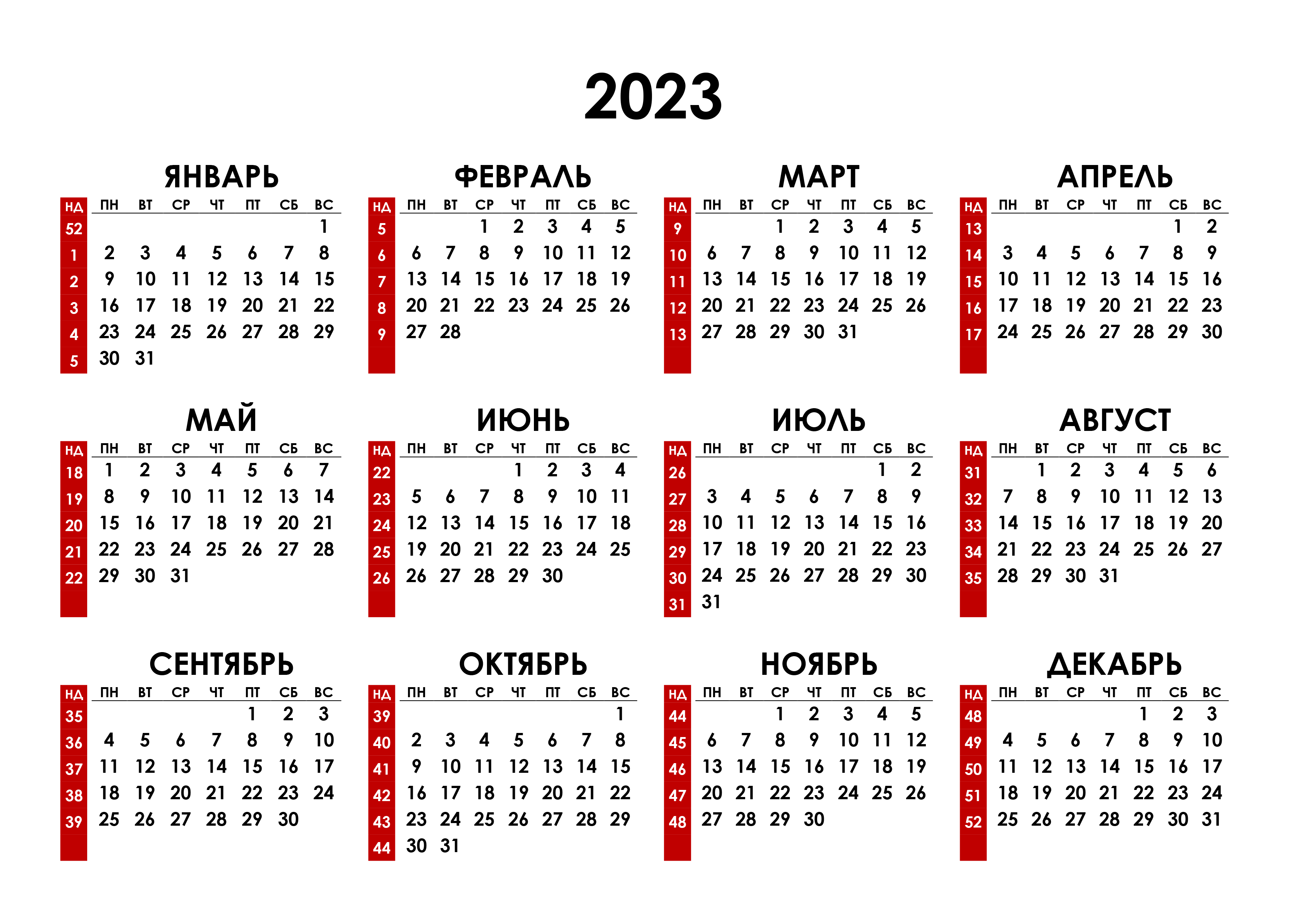 Что можно и нельзя делать 12 декабря 2023 во вторник