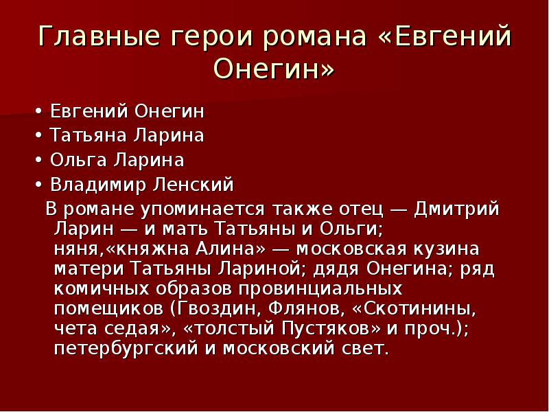 Урок 3: александр сергеевич пушкин - 100urokov.ru