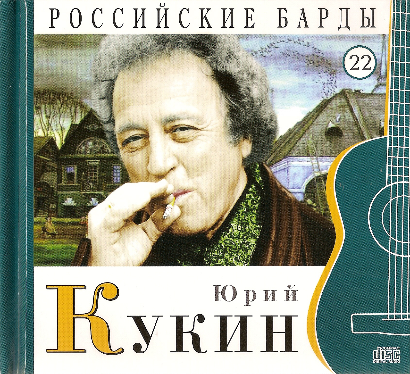 Кукин, юрий алексеевич