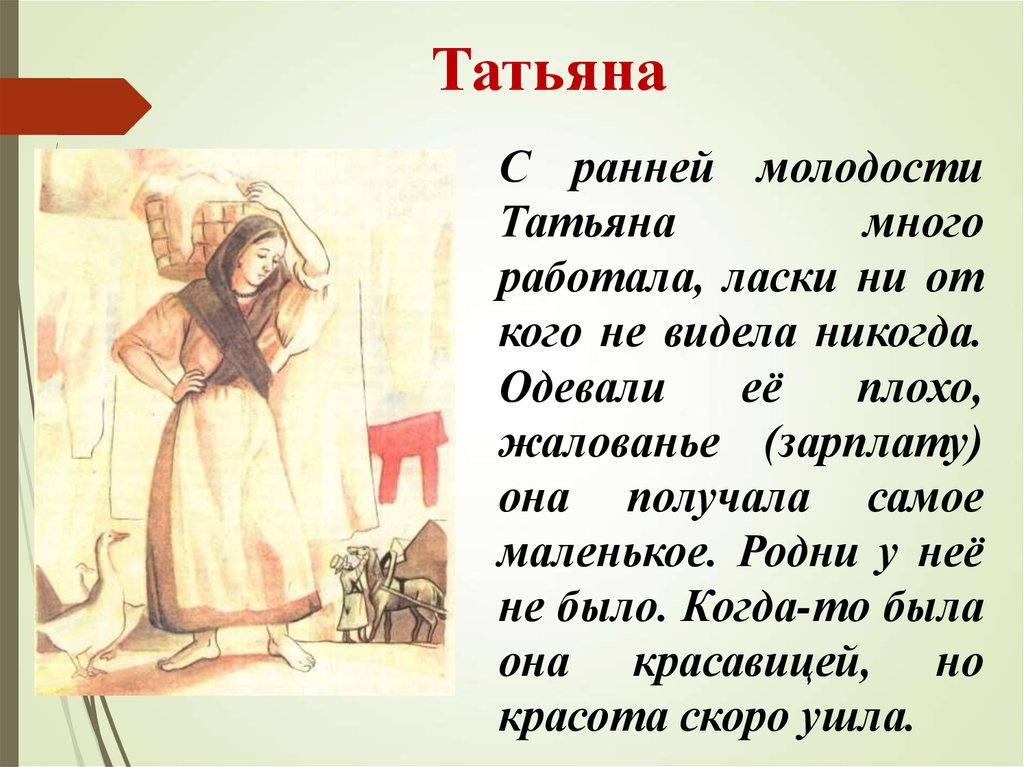 Образ герасима и муму. жизненные драмы главных героев рассказа и.тургенева