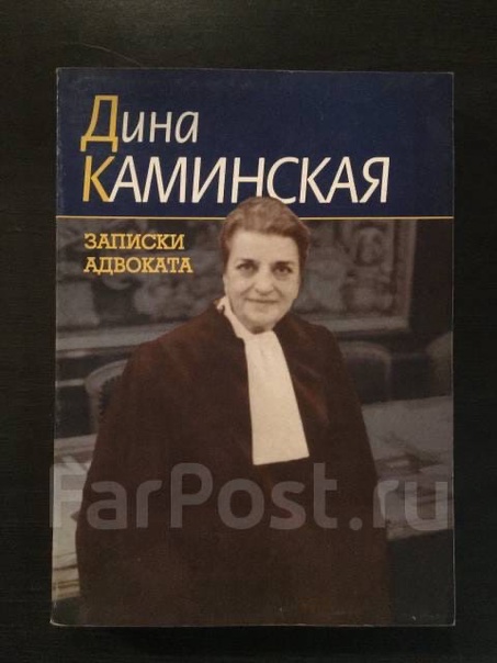 Дина каминская - википедия