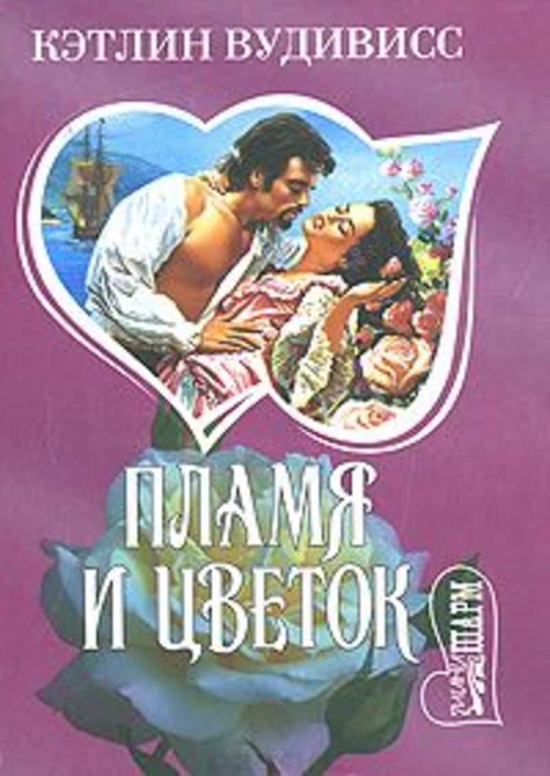 Кэтлин э. вудивисс