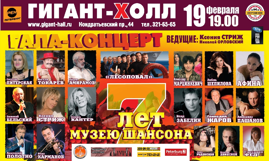 Леонид телешев