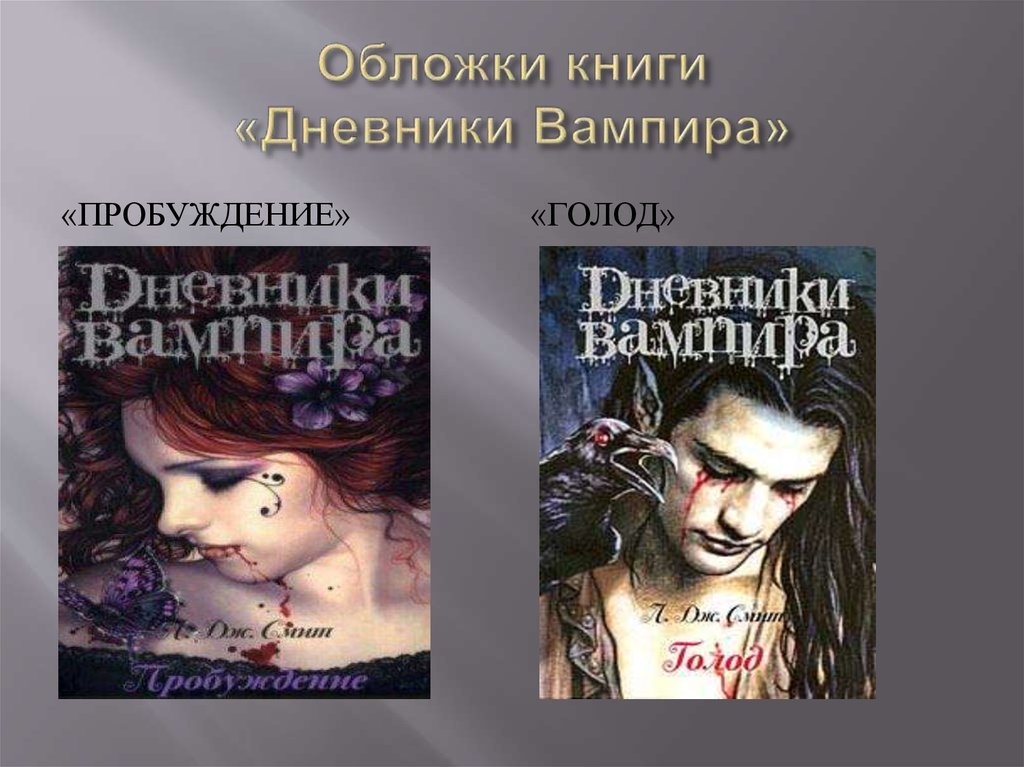 Лиза джейн смит: биография