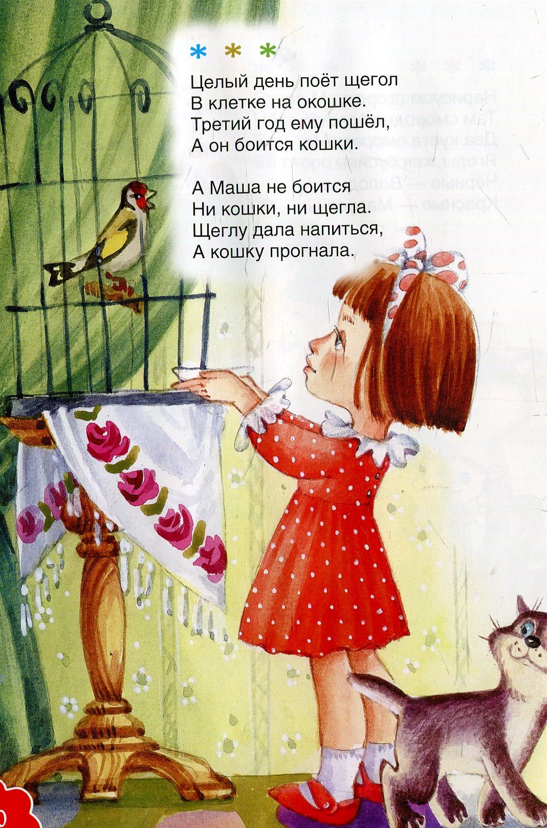 Стихи про машу - короткие и красивые стихотворения с именем мария
