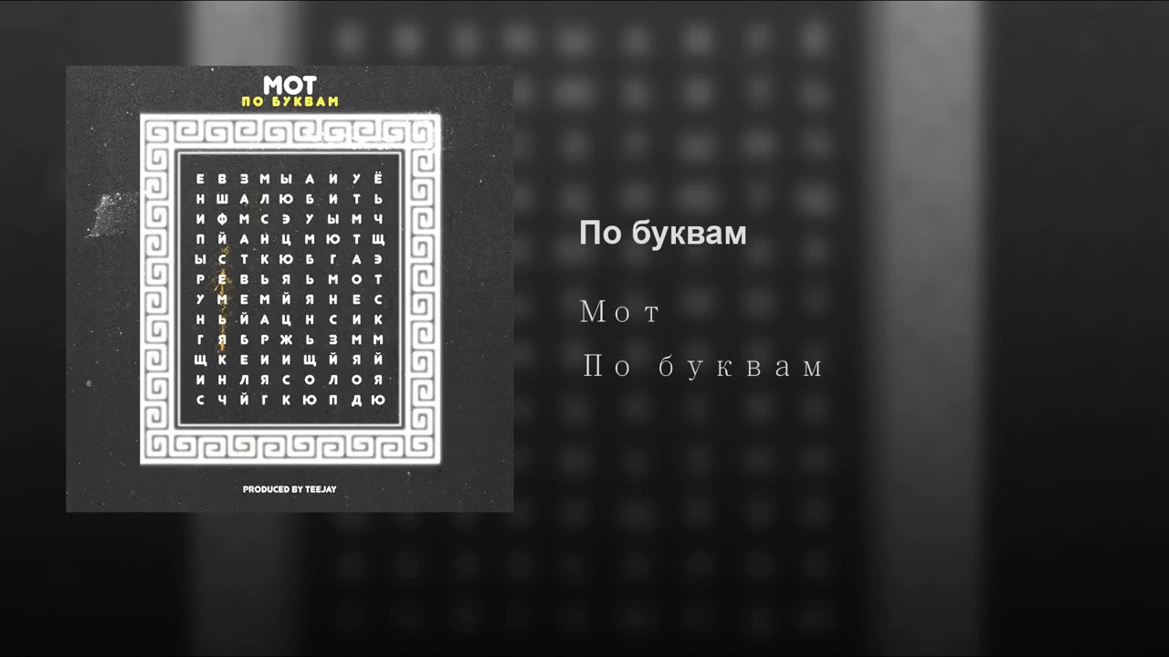 Знал ли мот о прошлом своей жены. жена репера мота мария гураль вела непорядочный образ жизни. “зажигала с половиной киева”. экс-бойфренд рассказал об эскорт-прошлом жены мота