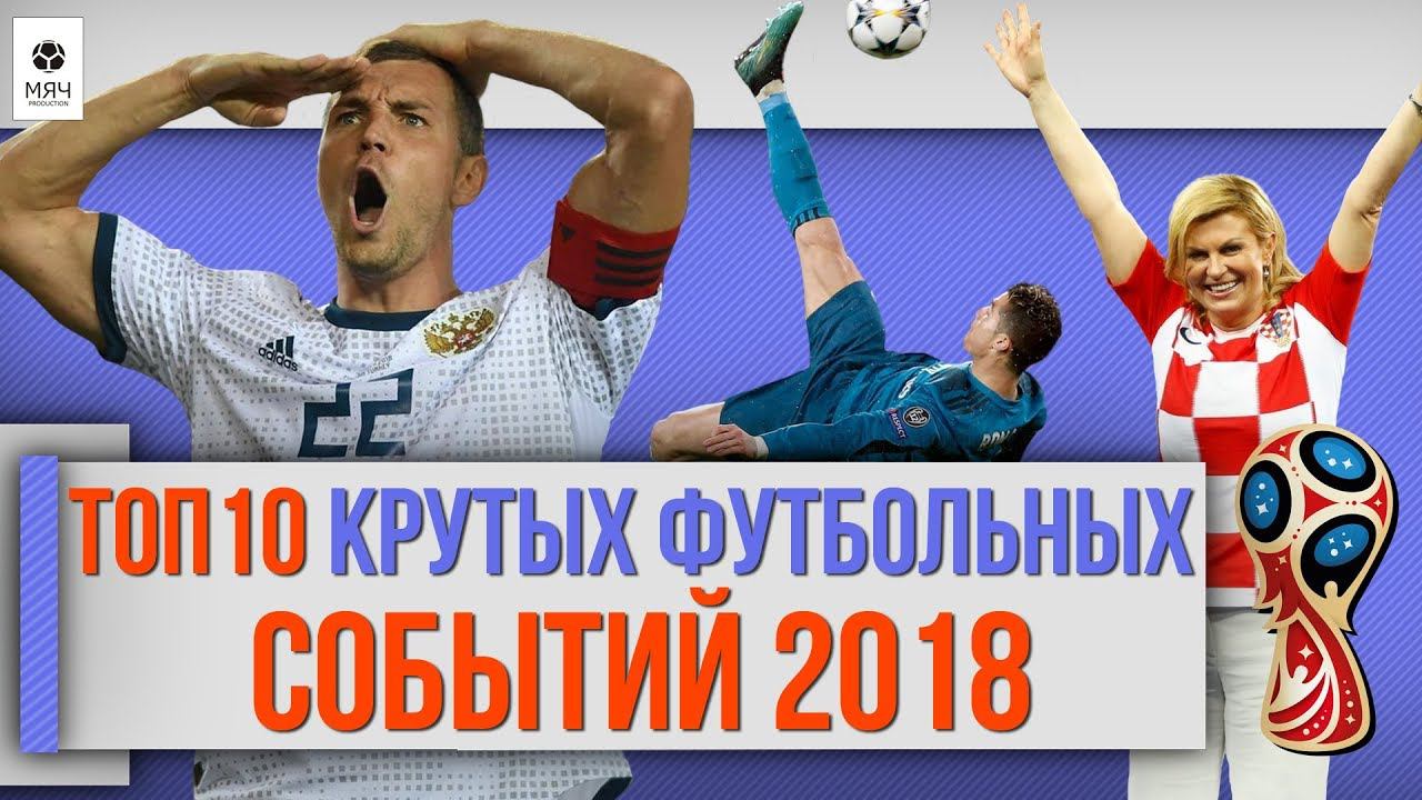 Календарь знаменательных и памятных дат на 2018 год