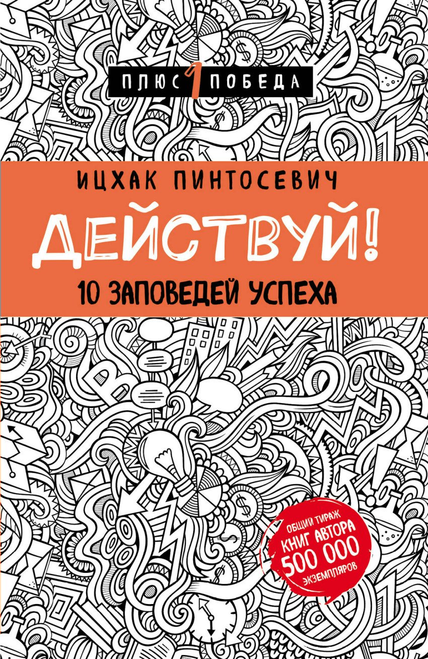 Биография ицхака пинтосевича, 51 год, израиль, иерусалим