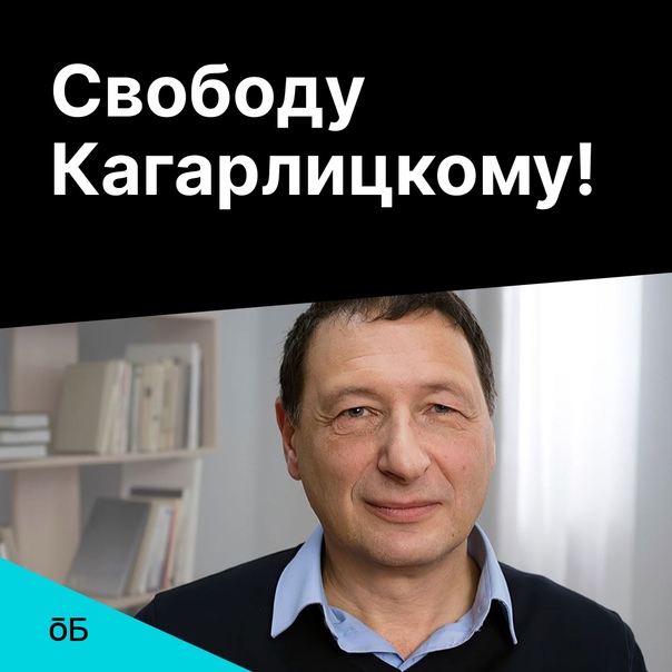 Кагарлицкий, борис юльевич