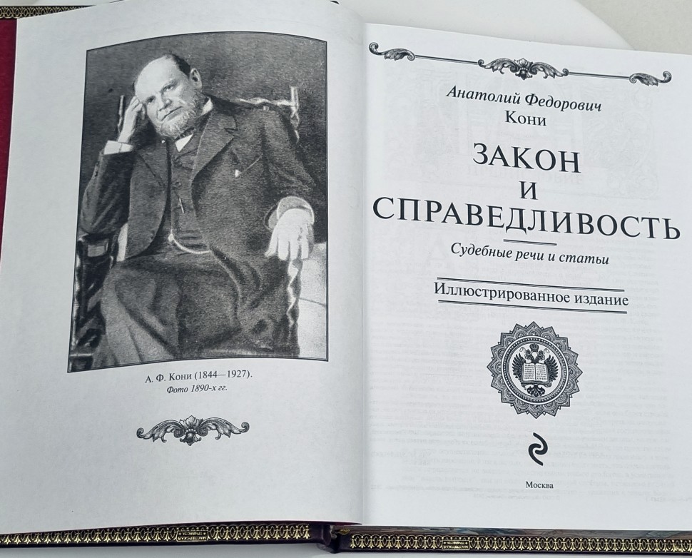А.ф. кони. «тайна семьи к» и другие подвиги самого честного русского судьи