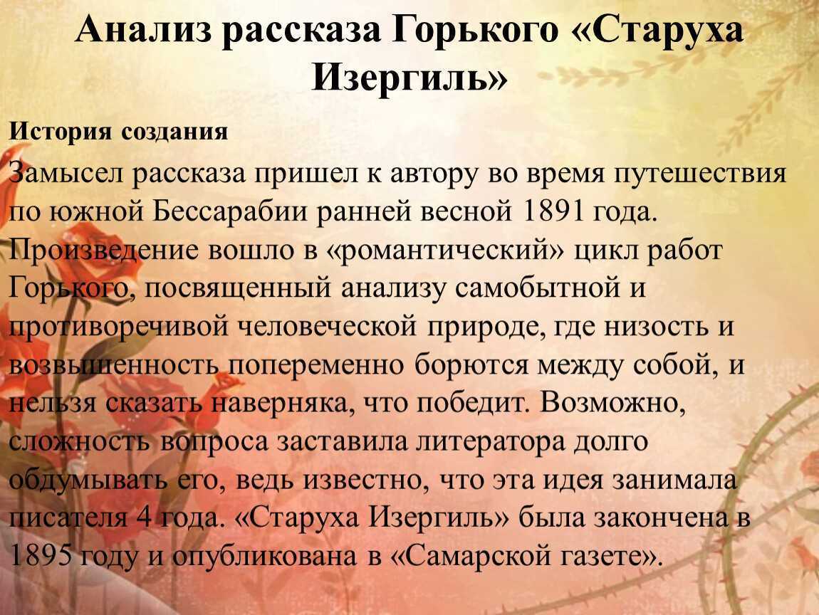 Легенда о ларре - максим горький, сюжет, анализ произведения