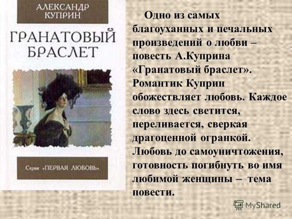 Образ и характеристика желткова в повести "гранатовый браслет": портрет, описание внешности и характера - лит школа