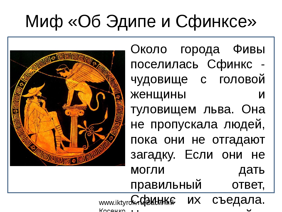 Миф об эдипе - смог ли фиванский царь обмануть судьбу?