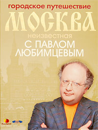 Любимцев, павел евгеньевич — рувики
