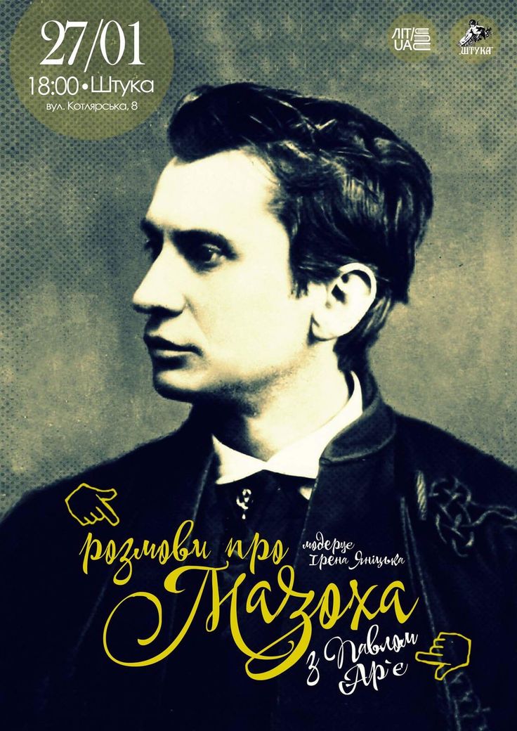 Захер мазох биография. леопольд фон захер-мазох - биография, информация, личная жизнь