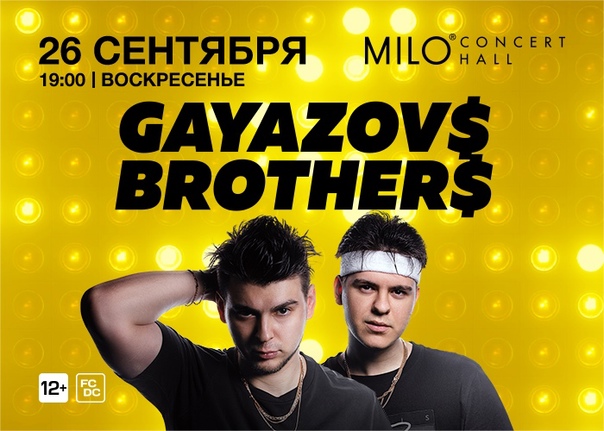 Group gazirovka - photo, history of creation and composition, news, songs 2021