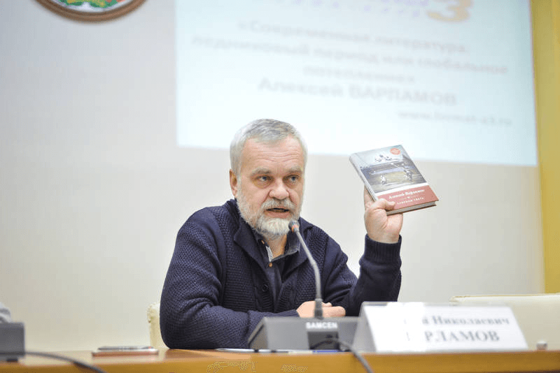 Варламов, алексей николаевич