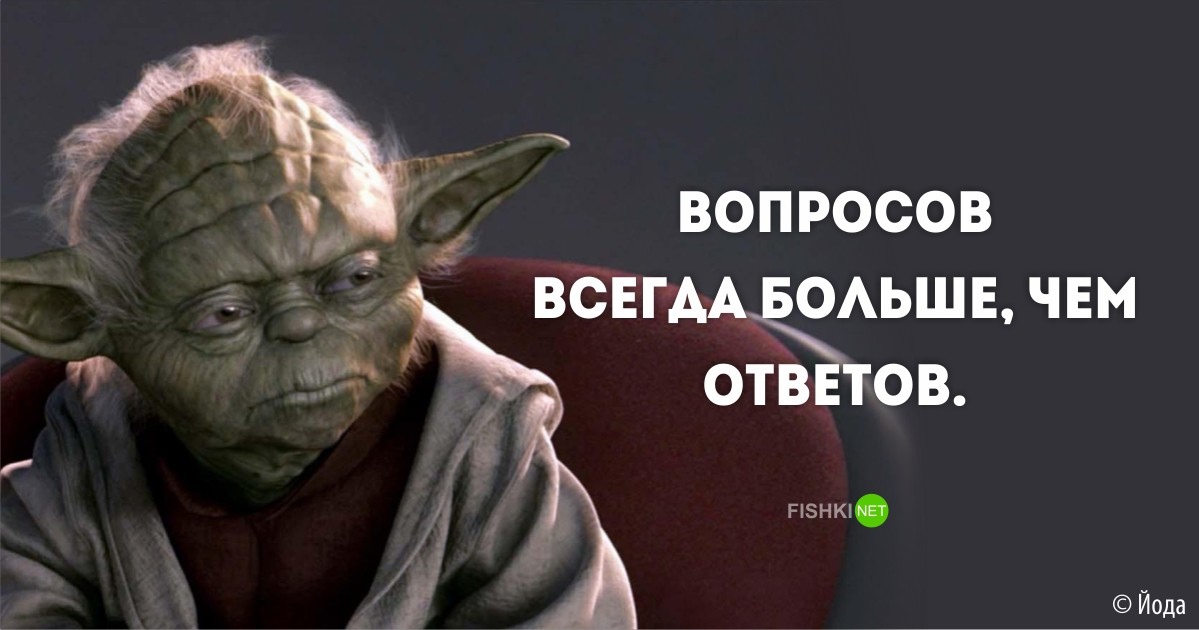 ✅ йода (звездные войны) - фото, биография, цитаты. персонаж фильма «звёздные войны» йода - radostvsem.ru