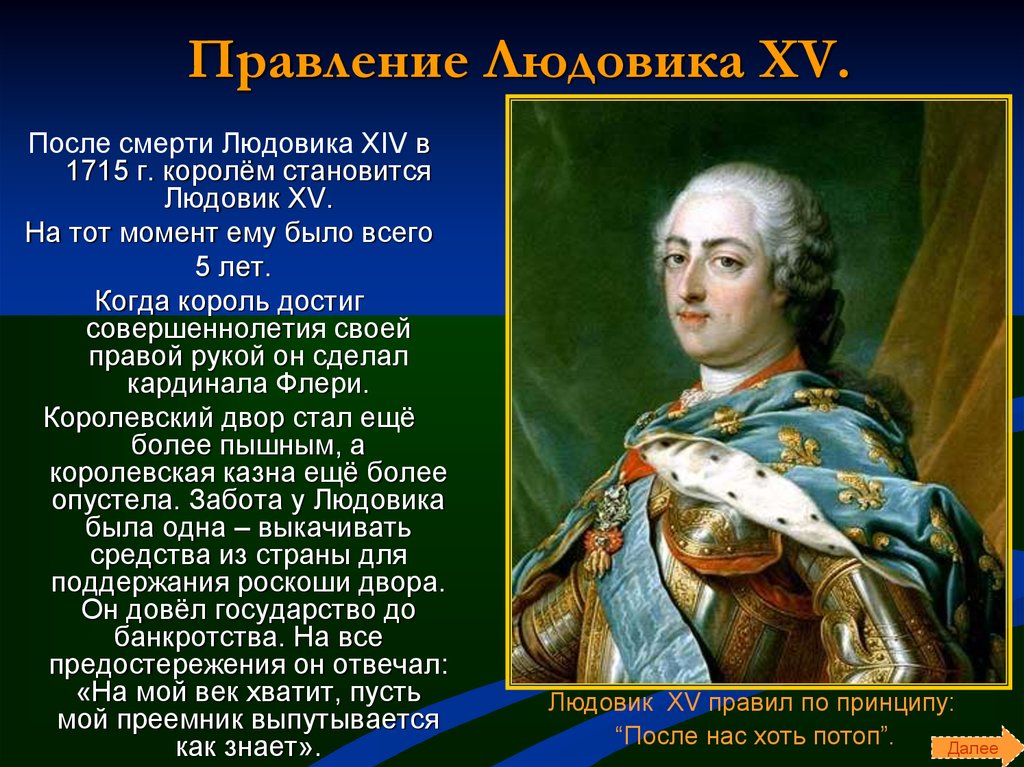 Людовик xvi | assassin's creed wiki | fandom