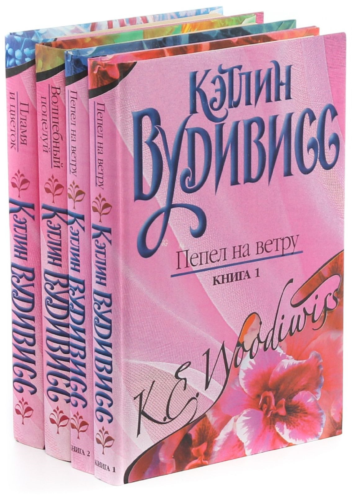 Кэтлин вудивисс