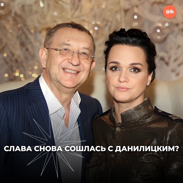 Муж певицы славы – анатолий данилицкий, дети и личная жизнь