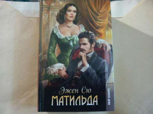 Эжен сю, основоположник уголовно-сенсационного жанра массовой литературы