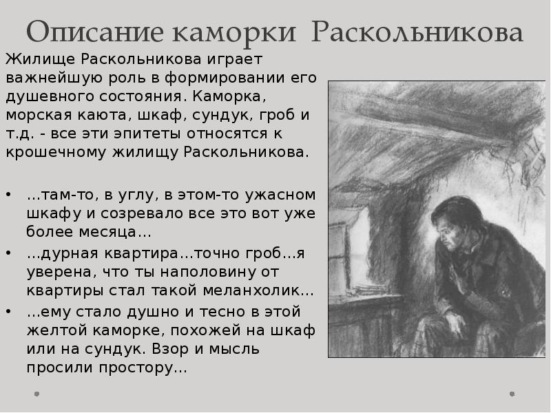 Дмитрий разумихин в произведении «преступление и наказание»: сочинение