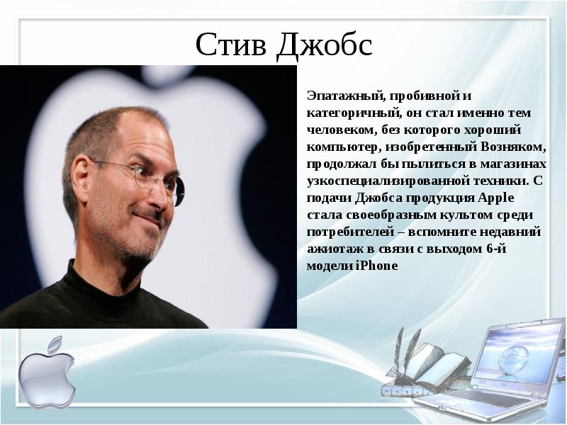 Тяжелая болезнь скосила его: от чего умер стив джобс