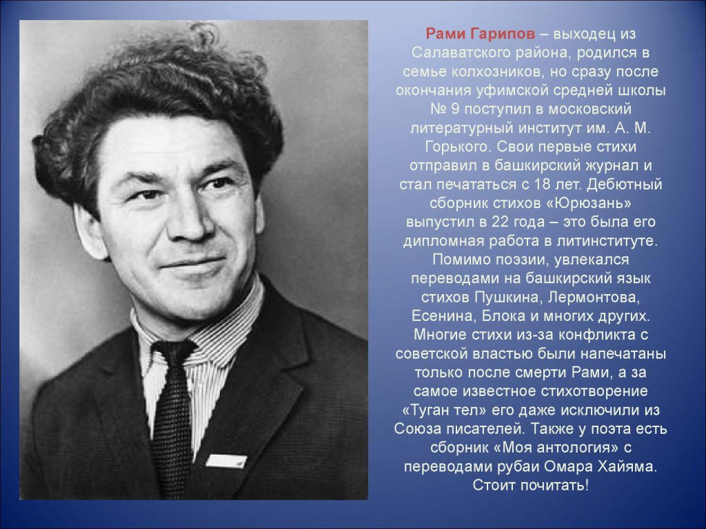 Rami garipov - photo, biography, personal life, cause of death, books, poems