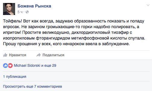 Избиение божены рынски — викиреальность
