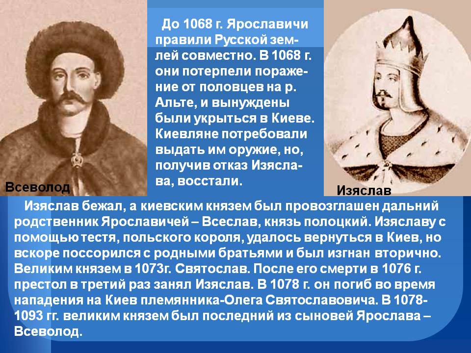 Междоусобие. смерть великого князя. /  1054—1077 г. великий князь изяслав ярославич. / издательство скифия | издание и распространение книг