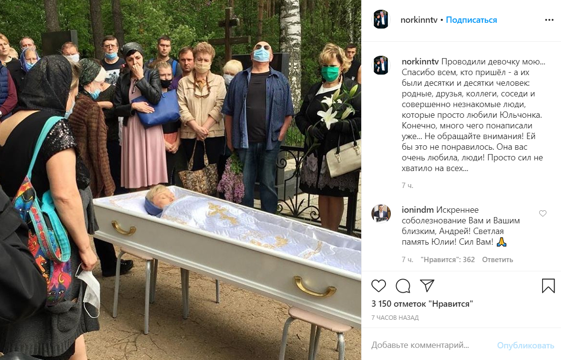 Одна из новоиспеченных падчериц Андрея Норкина – Дарья, дочь второй супруги телеведущего Ирины Бородиной, – пожаловалась на сложности жизни матери-одиночки