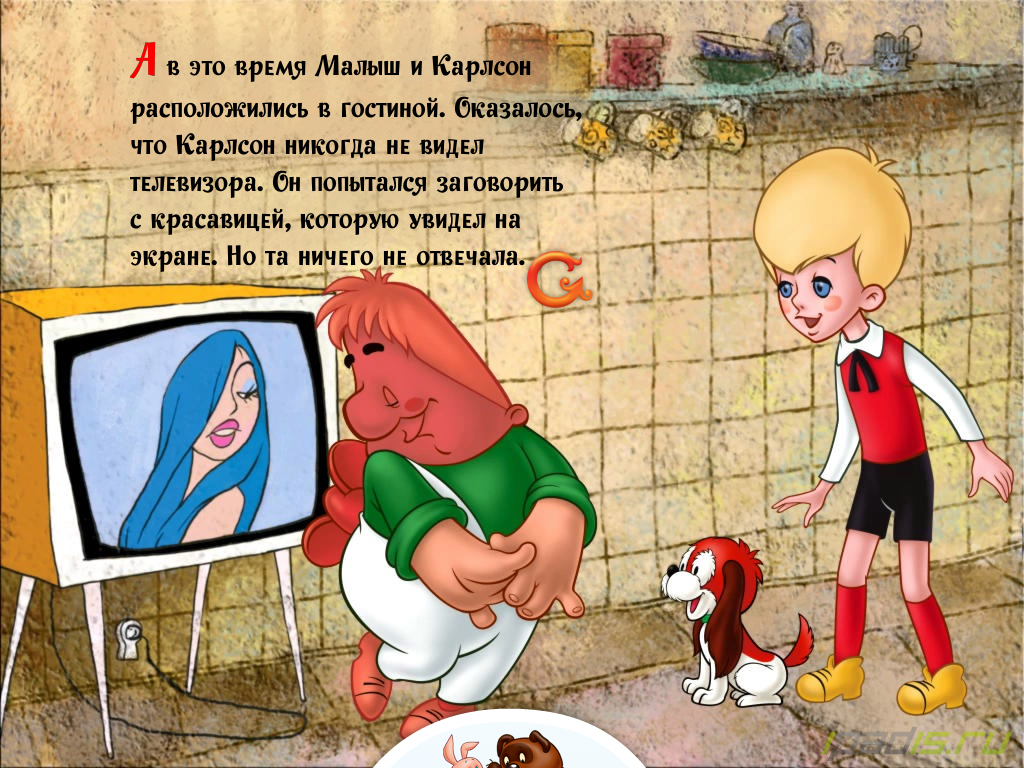 Карлсон