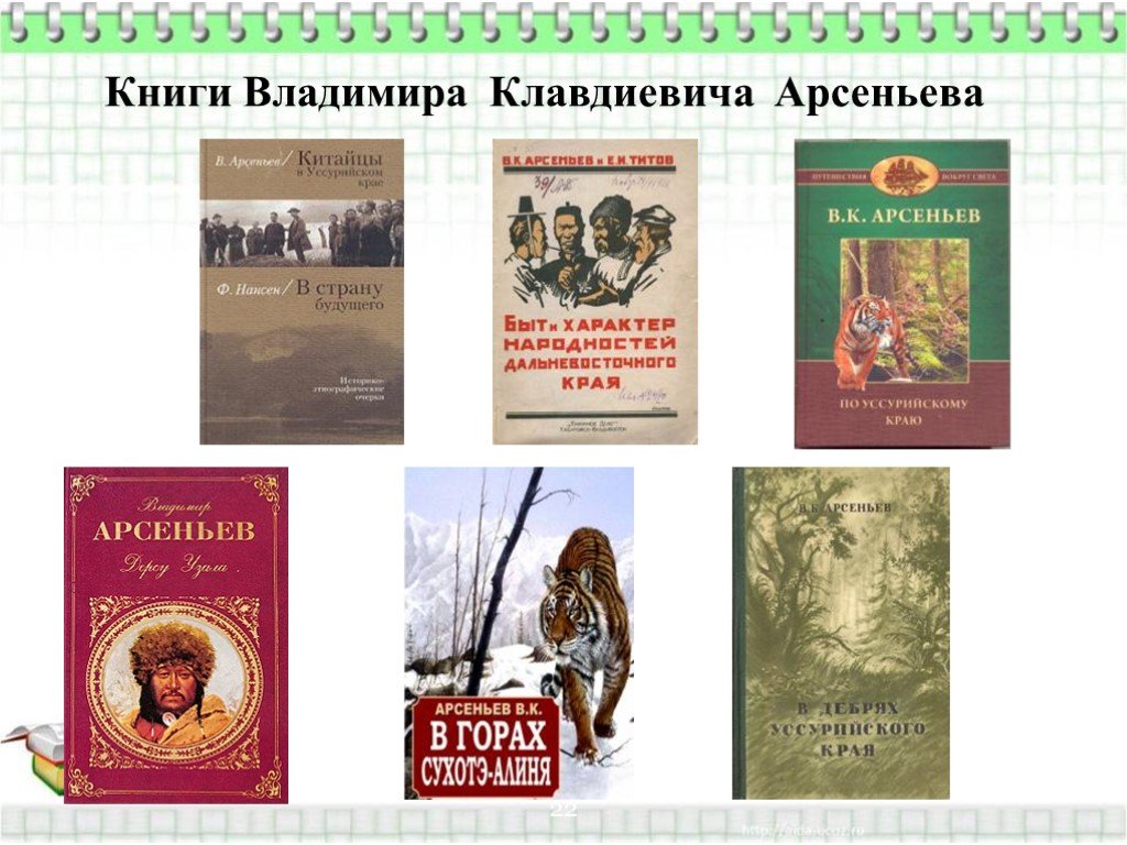 Владимир арсеньев - русский путешественник! биография, личная жизнь, фото, причина смерти