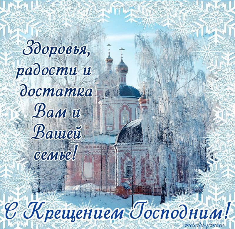 Крещенский сочельник: традиции и обряды, приметы и история праздника
