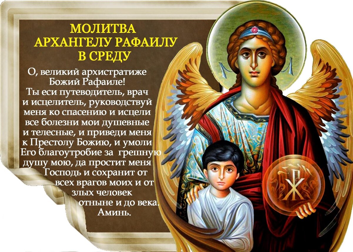 Очень важно!!! в ночь с 20 на 21 ноября, в праздник архангела михаила, святой архистратиг божий опускает свое крыло в ад! молящийся ему после полуночи и поминающий при этом своих усопших родичей может