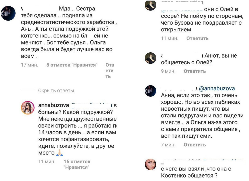 Подруга ольги бузовой впервые высказалась о ссоре с певицей