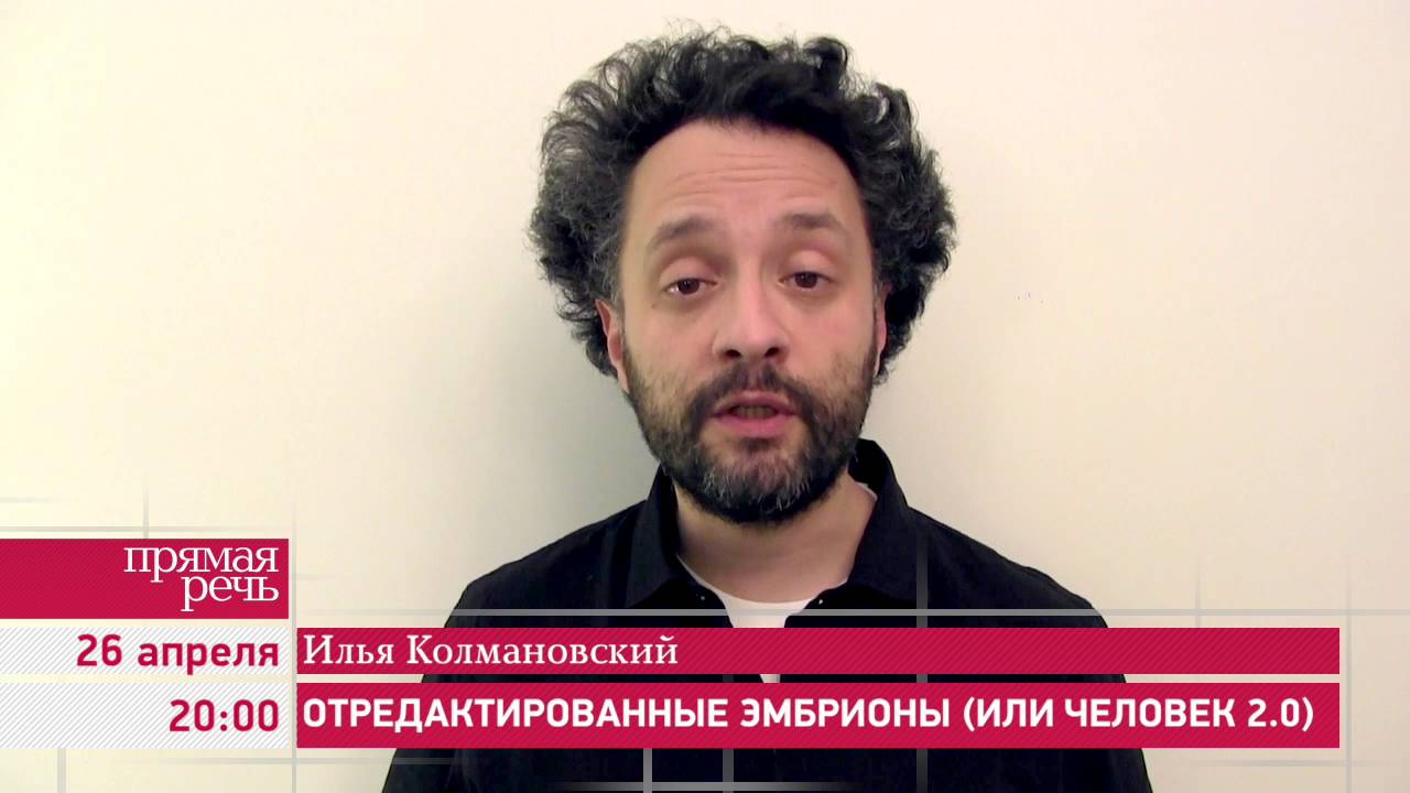 Википедия ильи колмановского