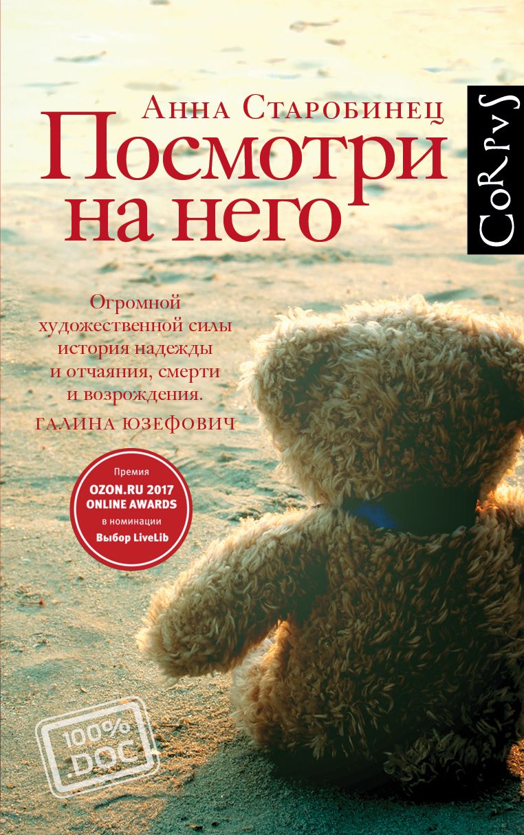 От чего умер гаррос. писательница анна старобинец: "пфр – это ад на земле"