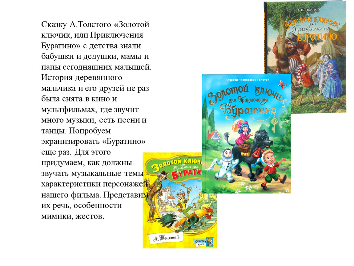 Характер мальвины из сказки буратино описание. комплекс мальвины. мальвина - персонаж сказки "золотой ключик, или приключения буратино"
