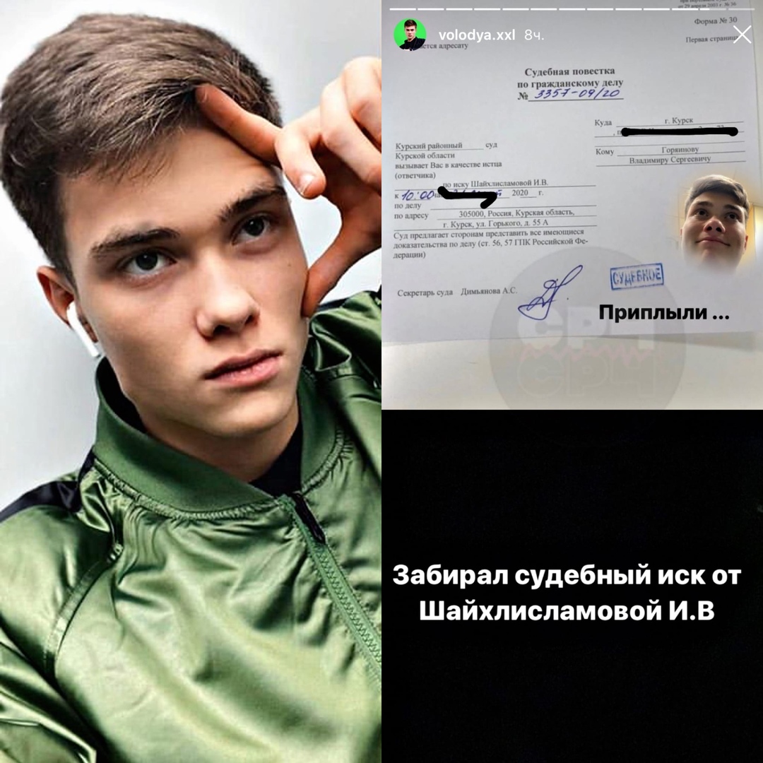Володя xxl